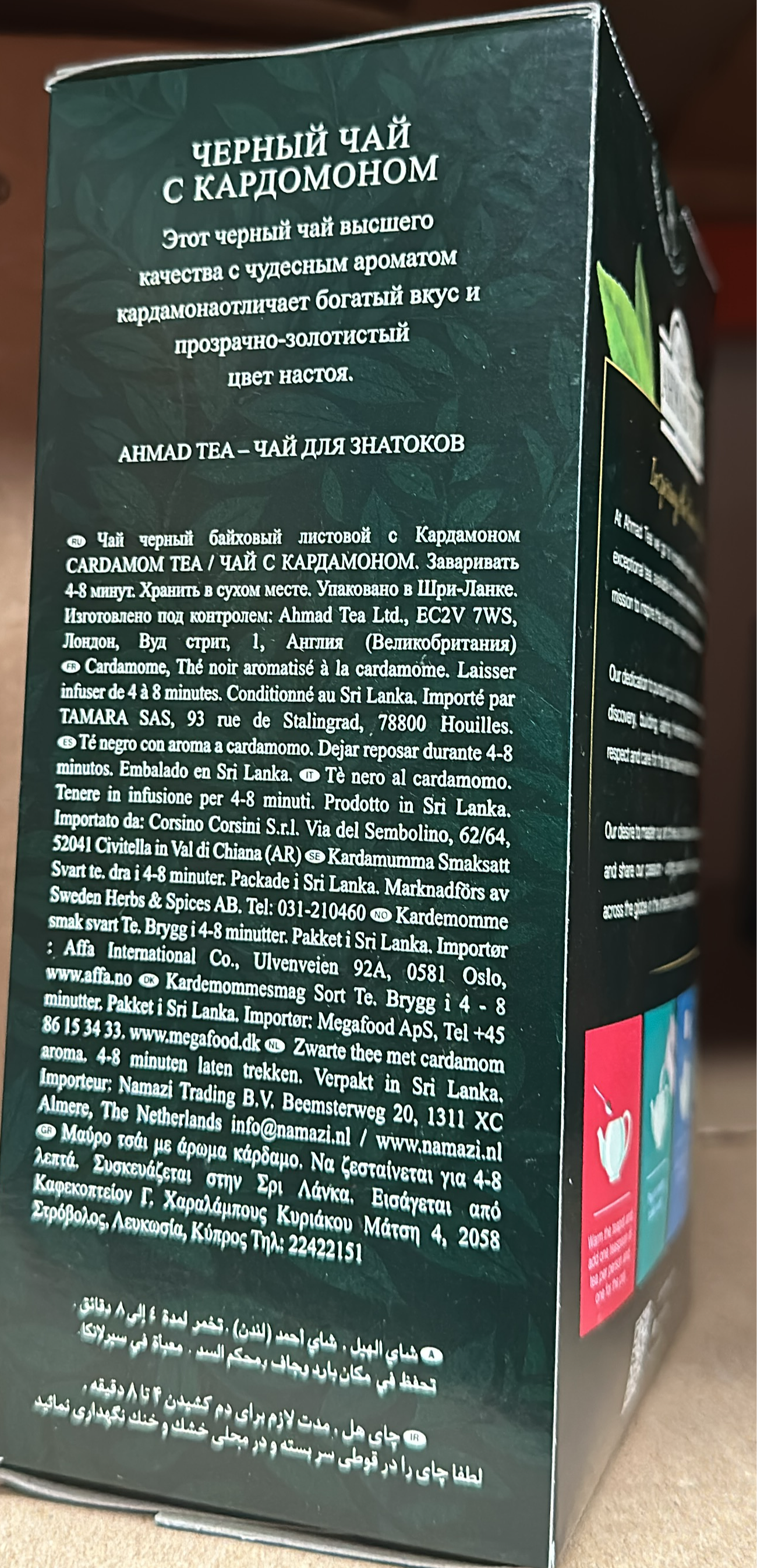 Ahmad Tea Cardamom Loose Leaf Tea, 500g - Rich & Aromatic Blend