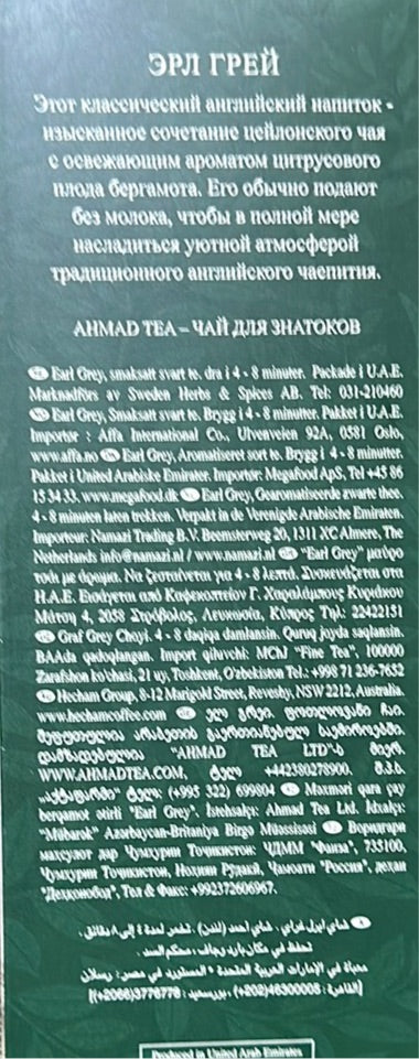 Ahmad Tea Earl Grey - Loose Tea (500G)