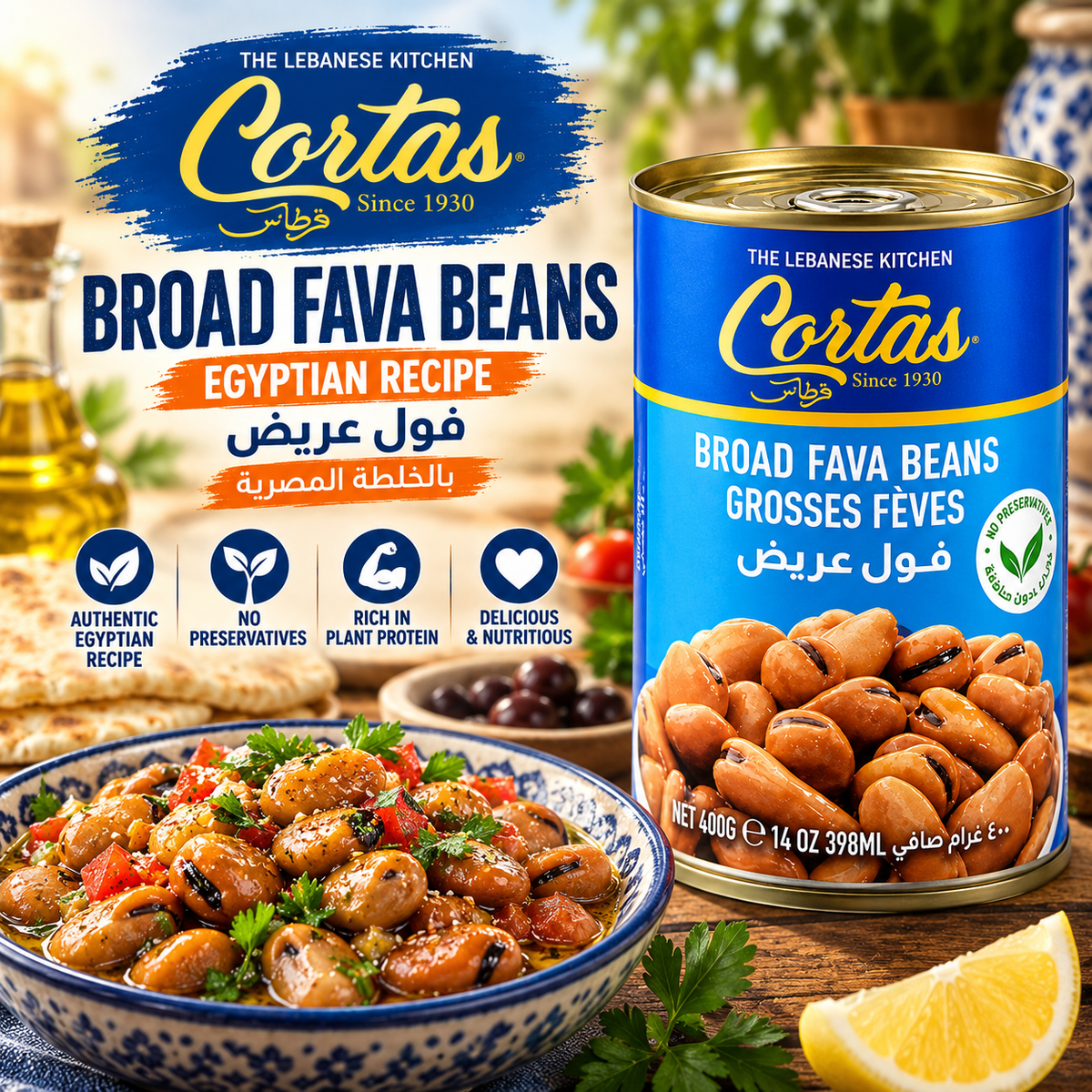 Cortas Broad Fava Beans - New 400g