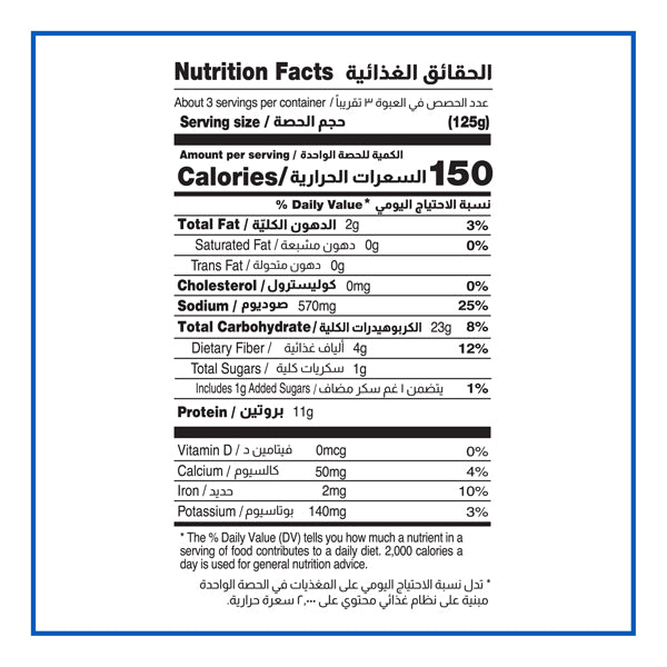 Cortas Foul Medam & Palestinian Receipt 400g