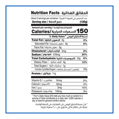 Cortas Foul Medam Fava Beans Egyptian Recipe, 400g